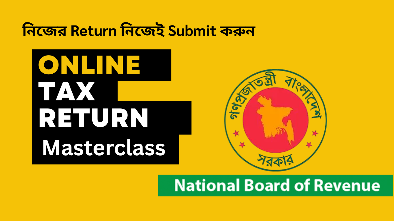 E-Return Submission in Bangladesh (Recorded Class)